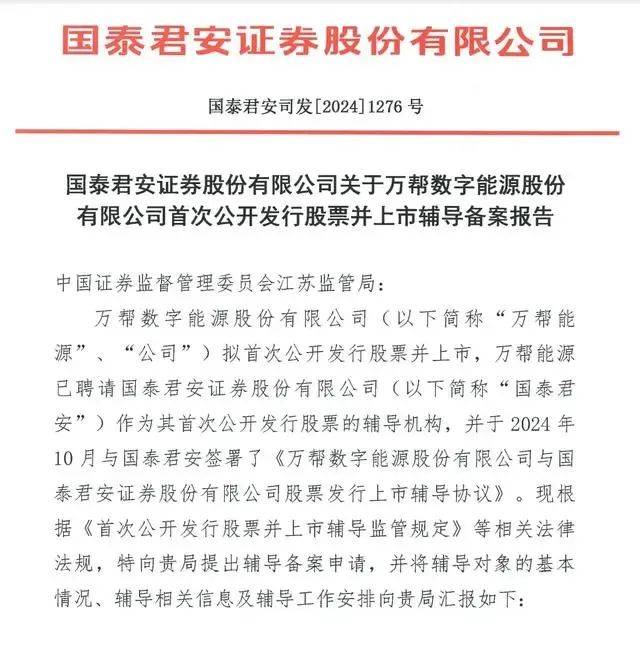 再度冲击IPO！江苏即将杀出一只180亿元超级独角兽