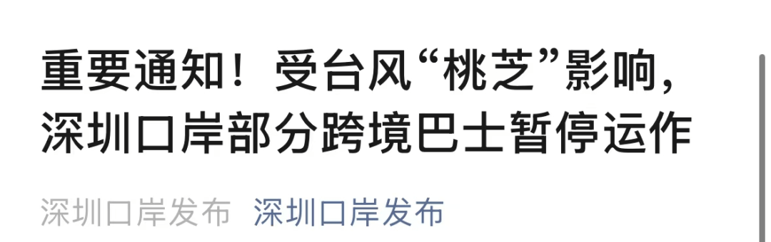 紧急提醒：停运！今天，深圳或迎10级大风+大雨！