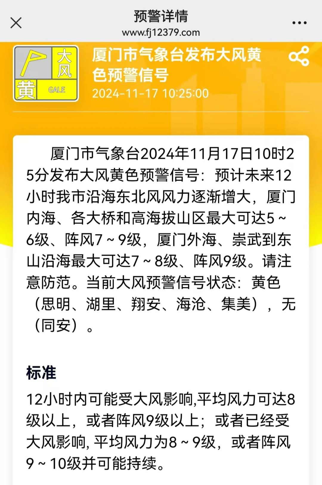 断崖式降温！17℃以下！明起厦门……