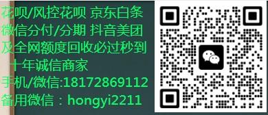 花呗套现平台有很多？我们要怎么区分呢？开启安全套现第一步。