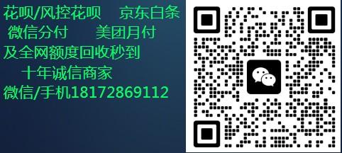 京东白条临时额度提现攻略，一键提现，秒变小金库！