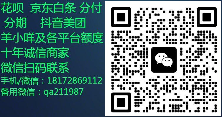 提现新体验，微信分付提现让您轻松秒变现金!