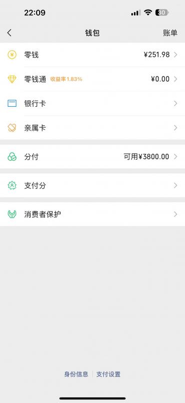 微信分付额度怎么取现出来，微信分付提取现金教程