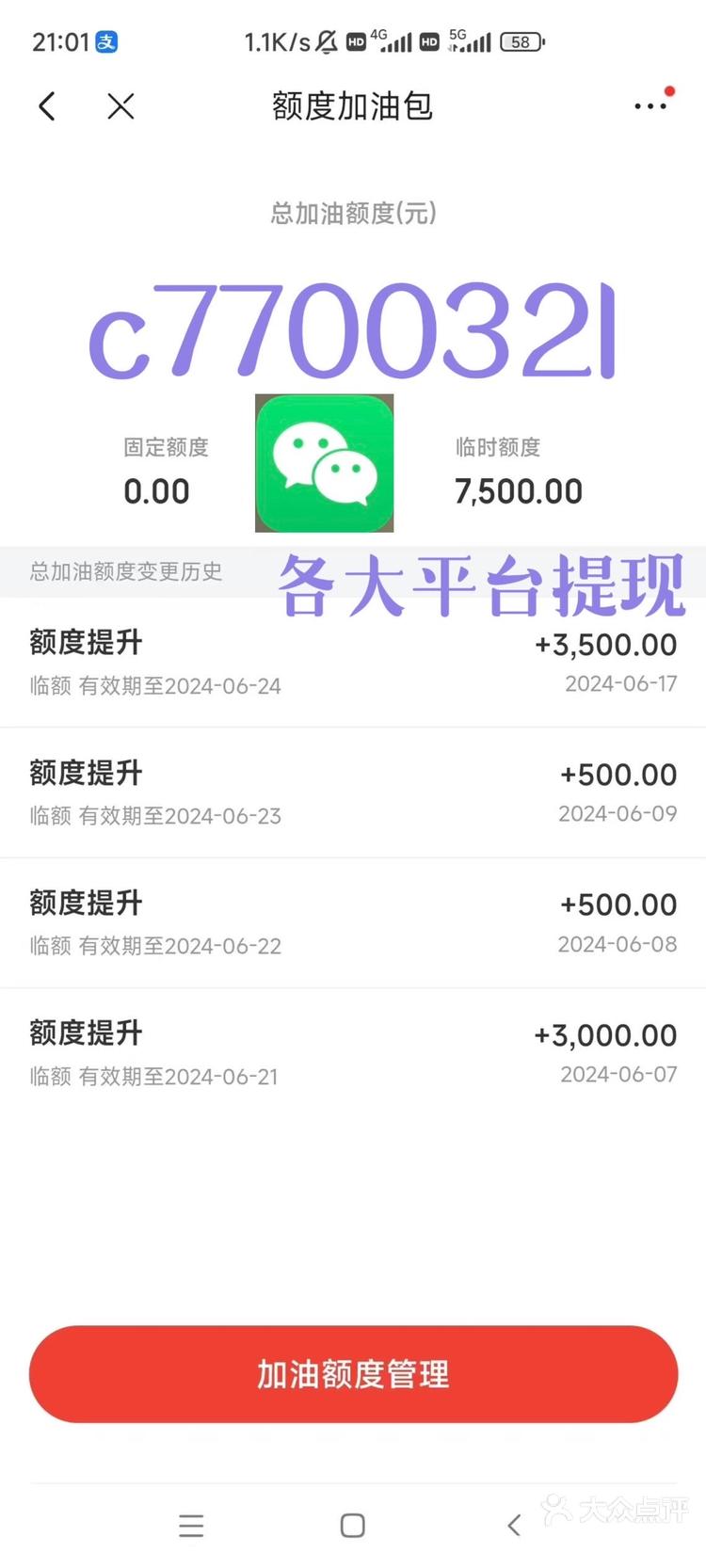 京东白条提现多久到账(京东白条提现多久到账户的钱可以取现金出来用吗?)