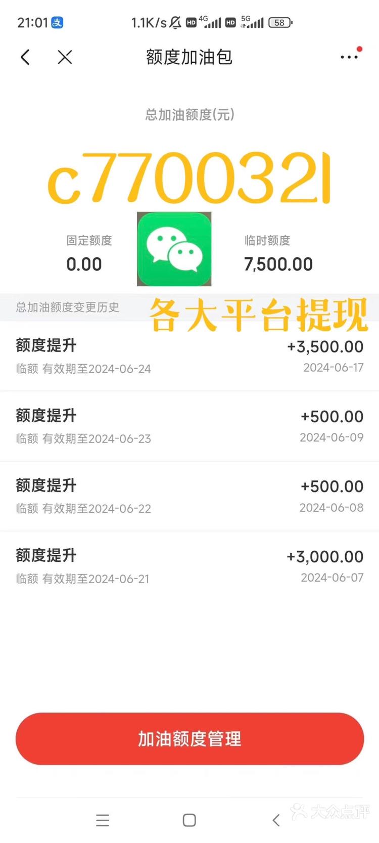 京东白条提现利息高吗多少(京东白条提现利息高吗多少)