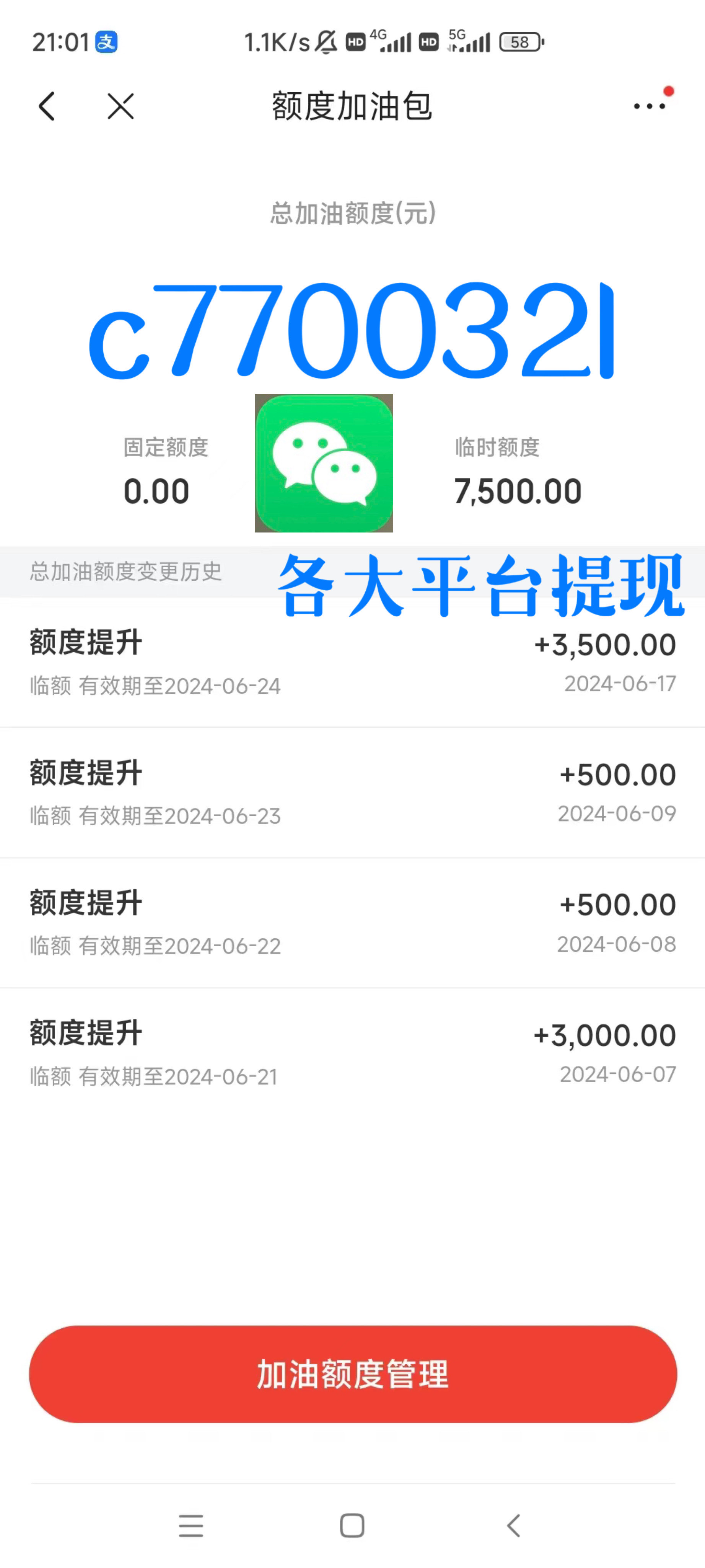 微信使用分付商家怎么拿钱(微信分付商家怎么开通收款)