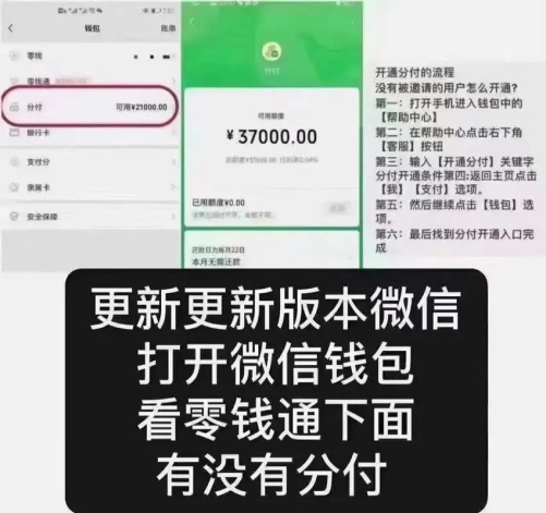 微信分付提现的正确方法(微信分付提现的正确方法有哪些)