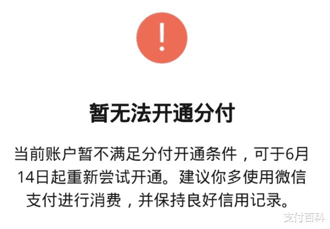 微信分付提现到银行卡有限额吗(微信分付可以取现)