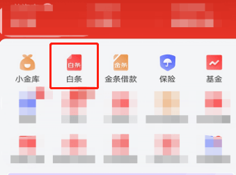 京东白条提现到微信可以分期吗(京东白条提现到微信可以分期吗安全吗)