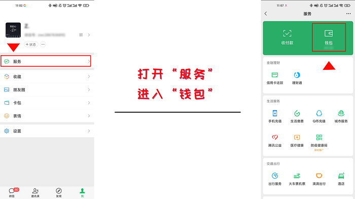 微信分付怎么消费?微信分付提现流程分享!(微信分付提现技巧 微信分付取现方法 微信分付怎么提现)