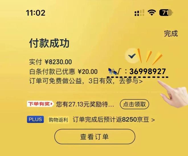 京东白条提现到微信是真的吗(京东白条能提现到微信吗?)