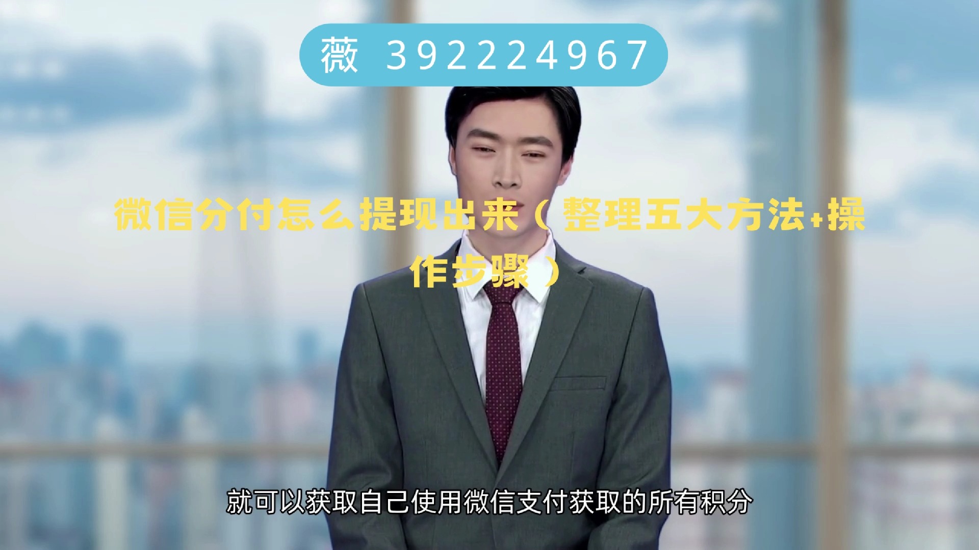 微信分付怎么提现?(微信分付怎么提现到微信)