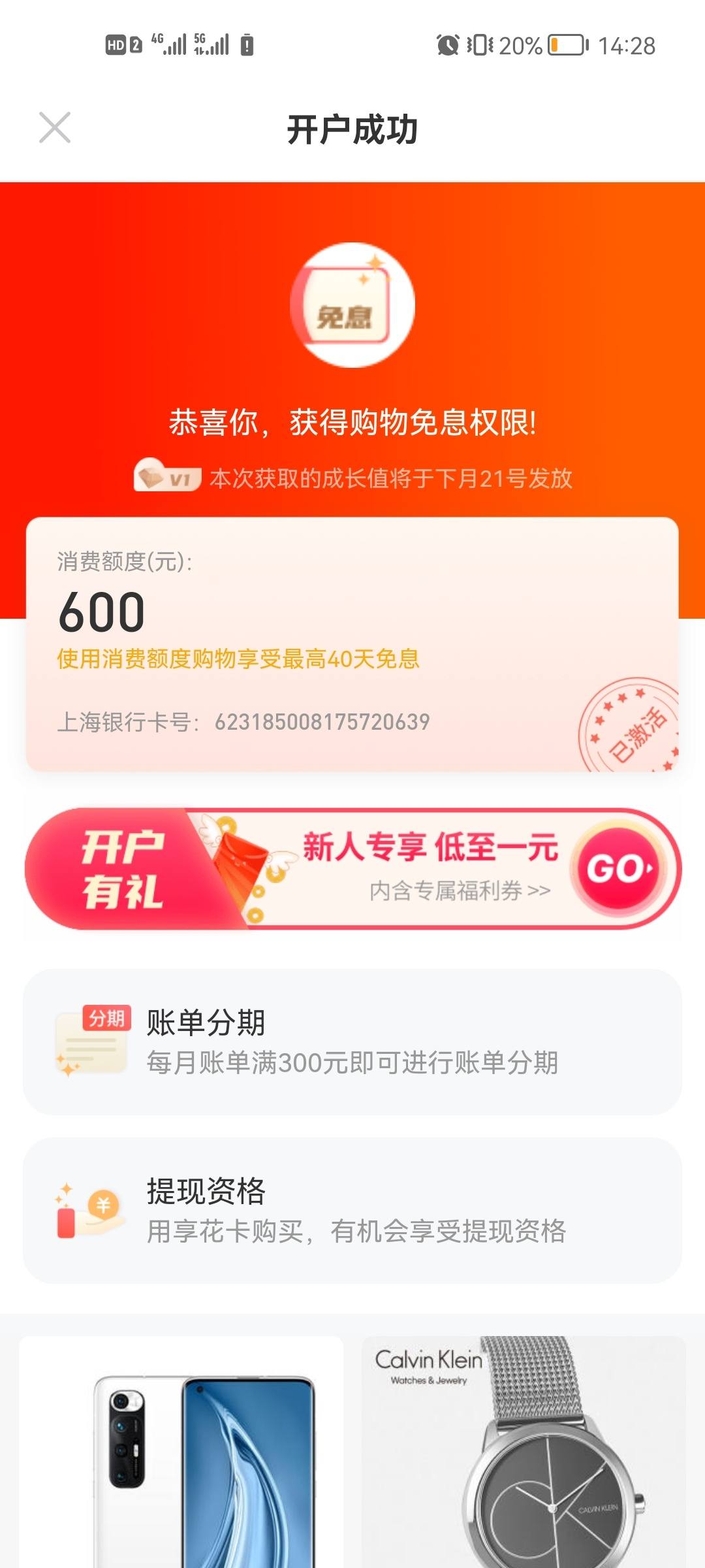 羊小咩6000购物额度怎么套出来(羊小咩600额度能套吗)