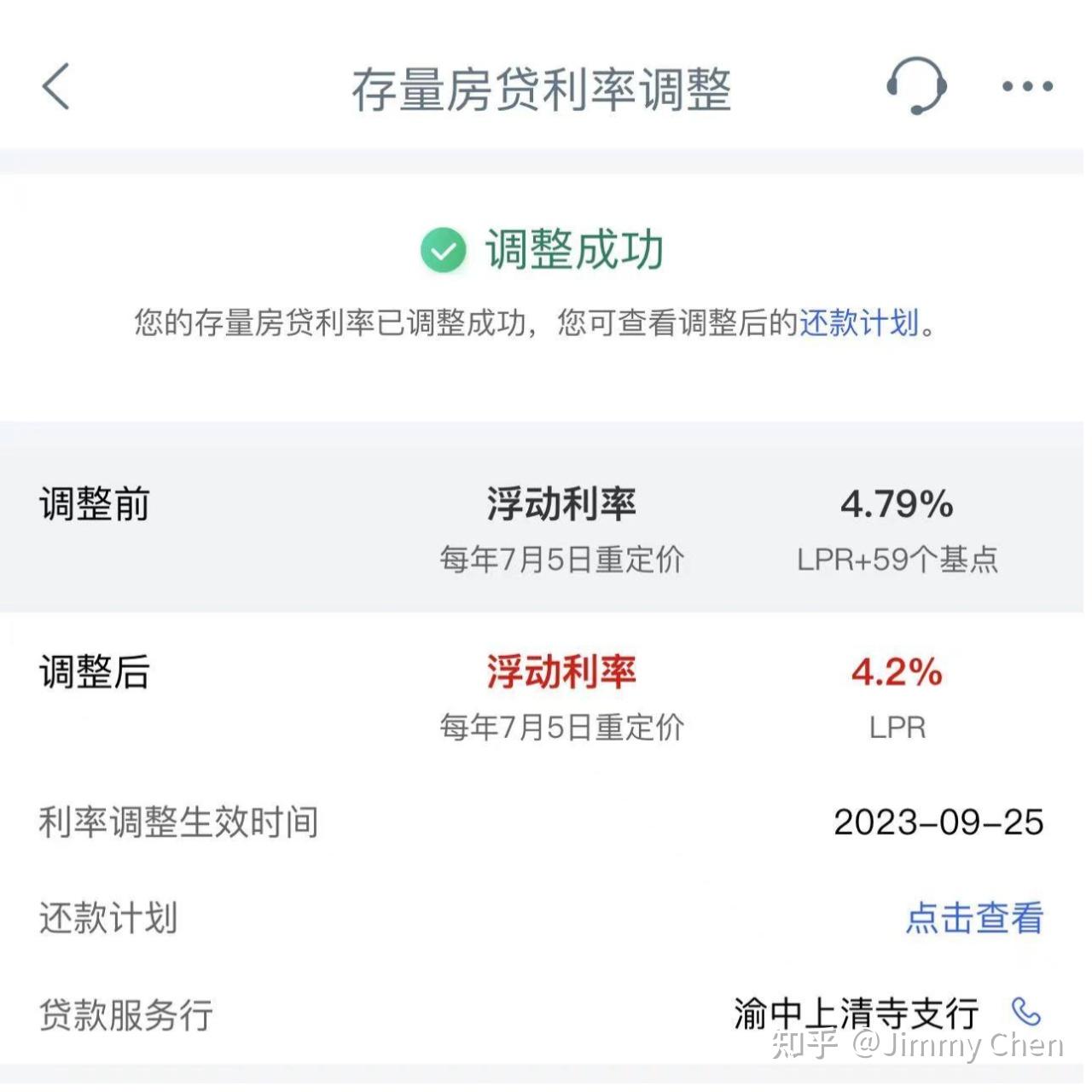 房贷利率高了可以换吗(房贷利率太高中途可以换银行吗)