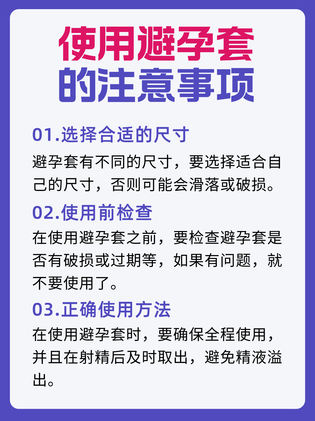 避孕知识问答(避孕知识问卷)