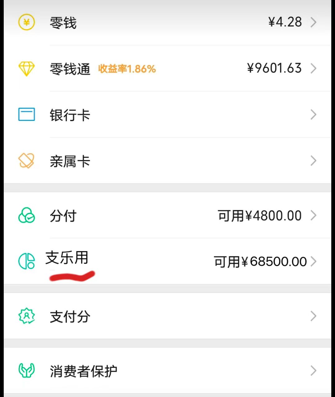 微信分付怎么套出现金(微信分付怎么套出现金违法吗)