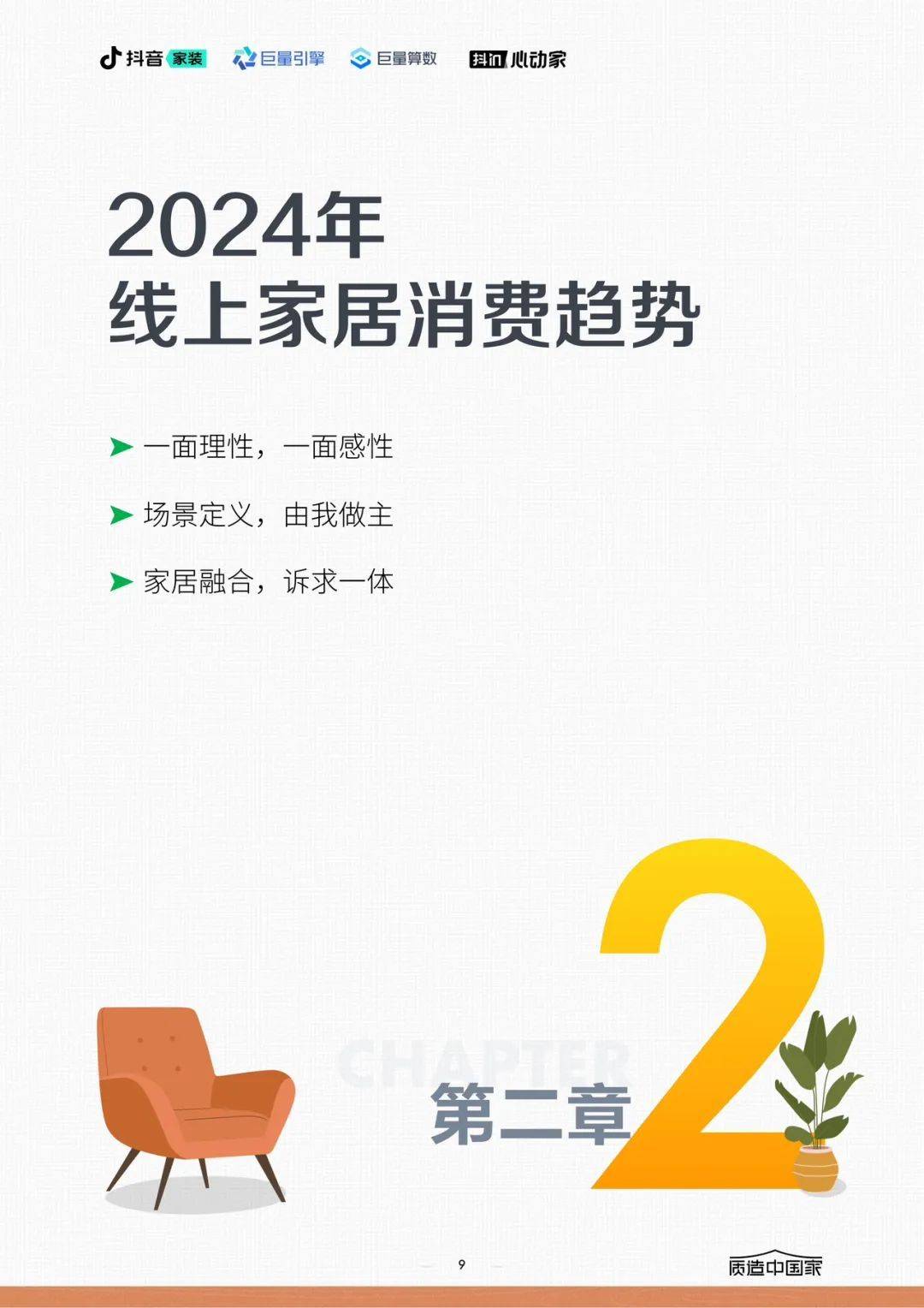 抖音月付套现秒到微信2024是真的吗(抖音月付套现秒到微信2024是真的吗安全吗)