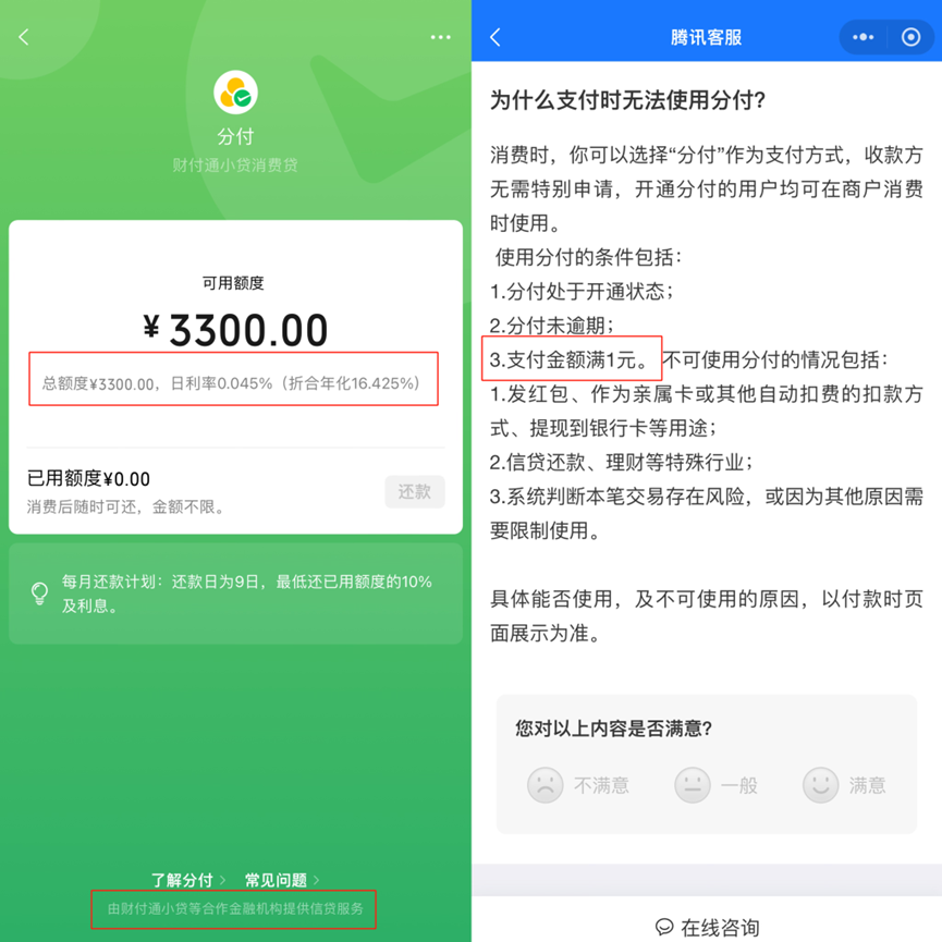 微信分付怎么套出来?微信分付可以提现吗?(微信分付怎么套出来?微信分付可以提现吗安全吗)