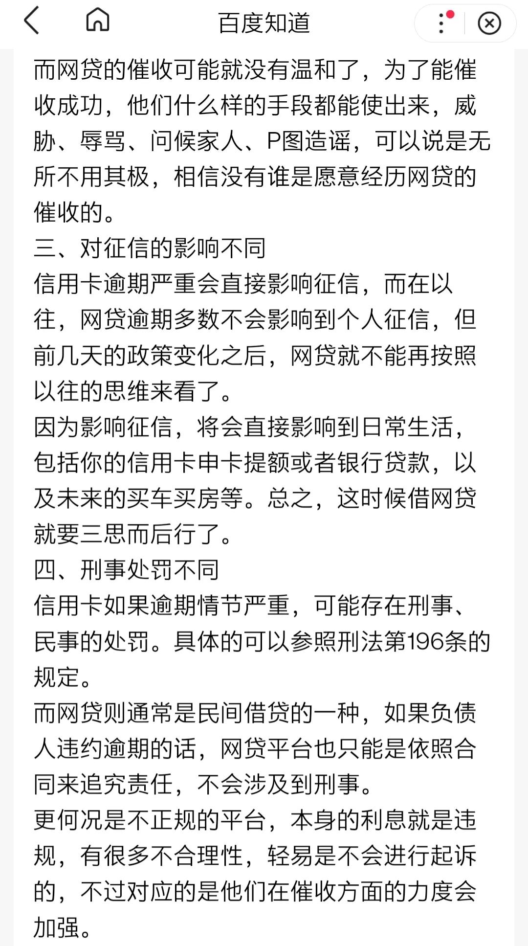 京东白条买手机征信会有记录吗(京东白条买手机征信会有记录吗安全吗)