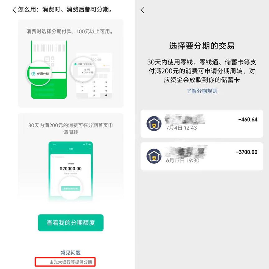 微信分付取现的方法微信分付一次能扫多少钱(微信分付一次可以扫多少钱)