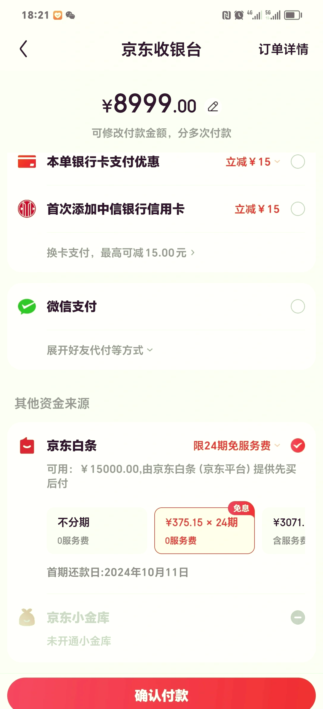 京东白条分期手机怎样提前还款(京东白条分期后提前还款怎么操作)