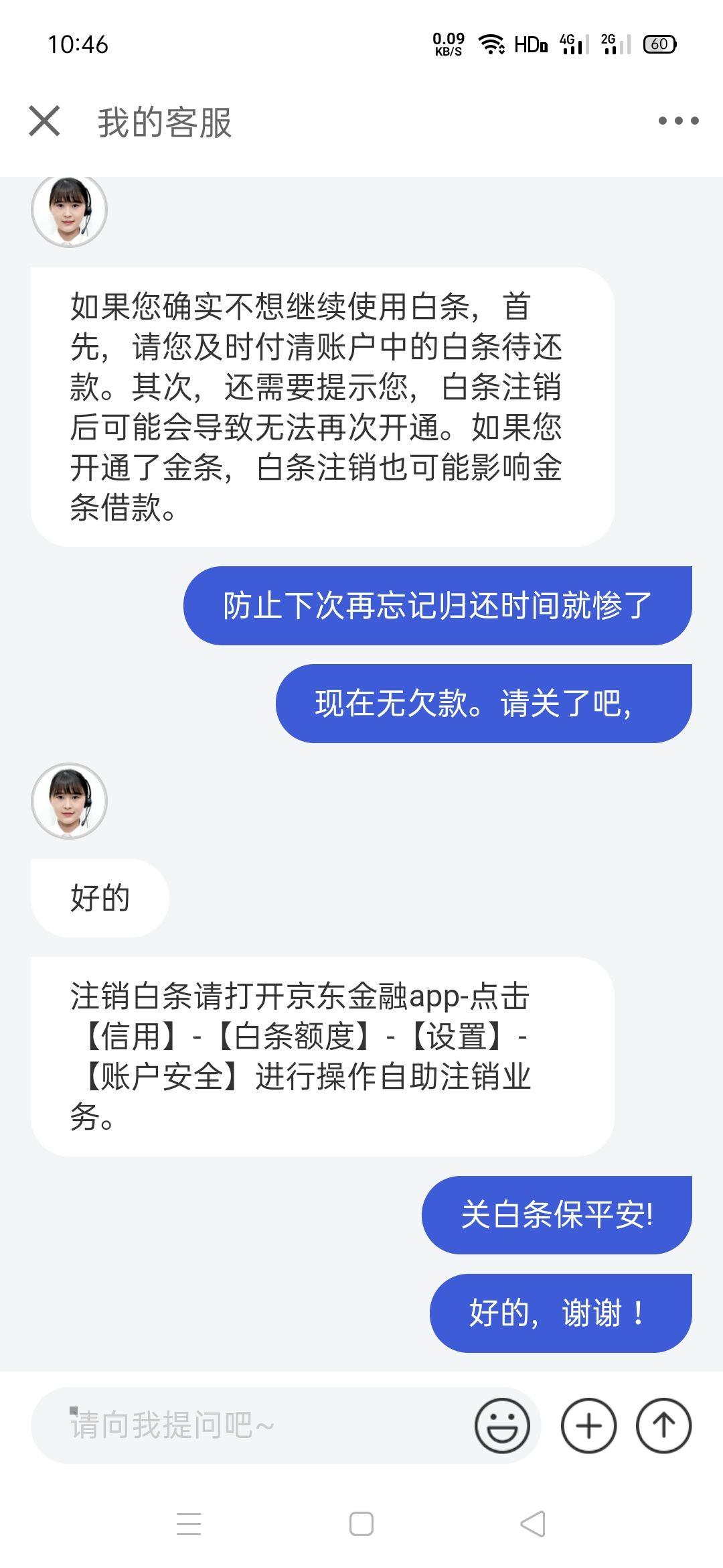 京东白条逾期一天了,还了会影响征信吗(京东白条逾期一天了,还了会影响征信吗)