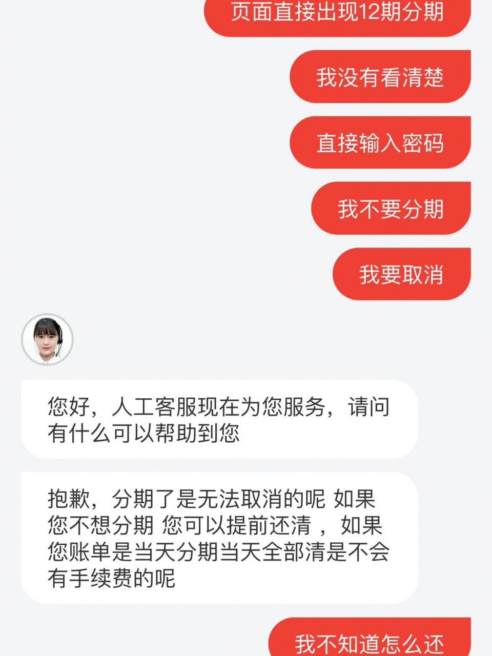 京东白条可不可以提前还款(京东白条可以提前还的吗)