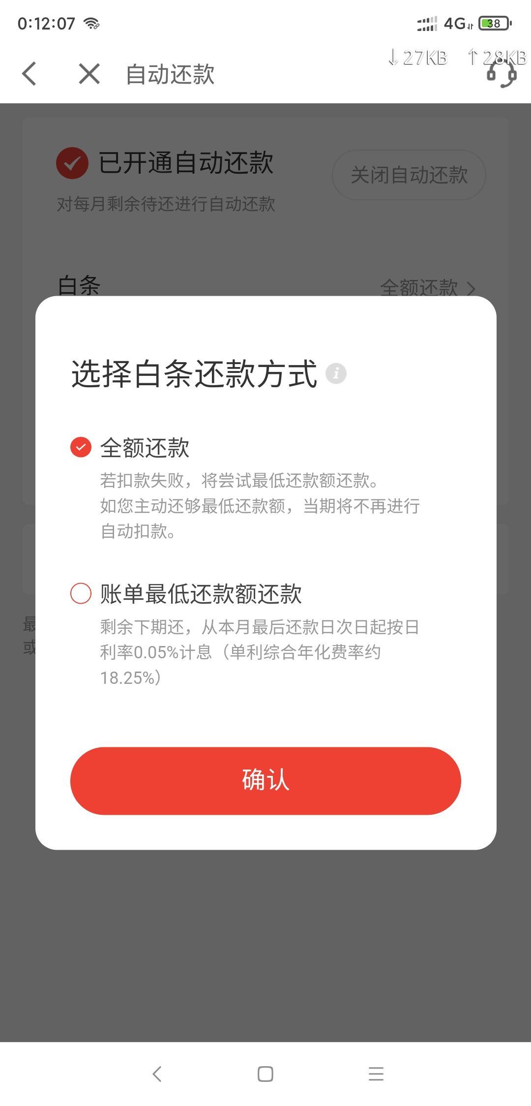 京东白条还款收利息么(京东白条还款需要手续费和利息)