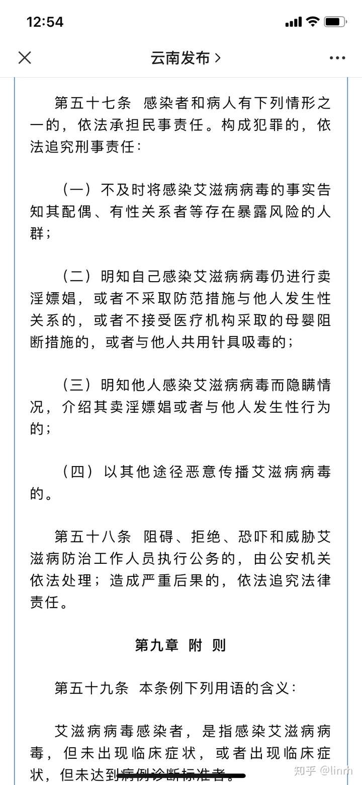 艾滋病防治条例开始实施的时间是多久(艾滋病防治条例开始施行的时间)