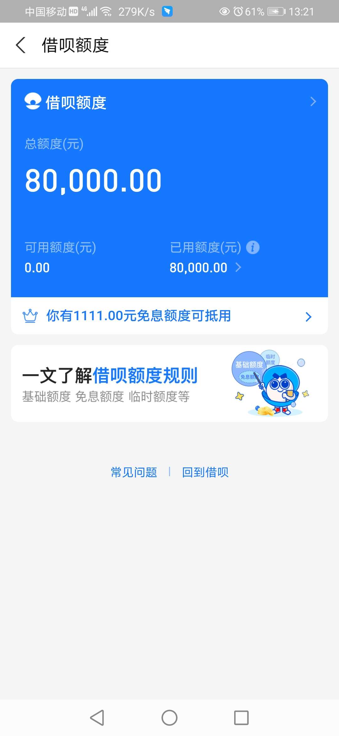 花呗可以提走现金吗(花呗可以提走现金吗现在)