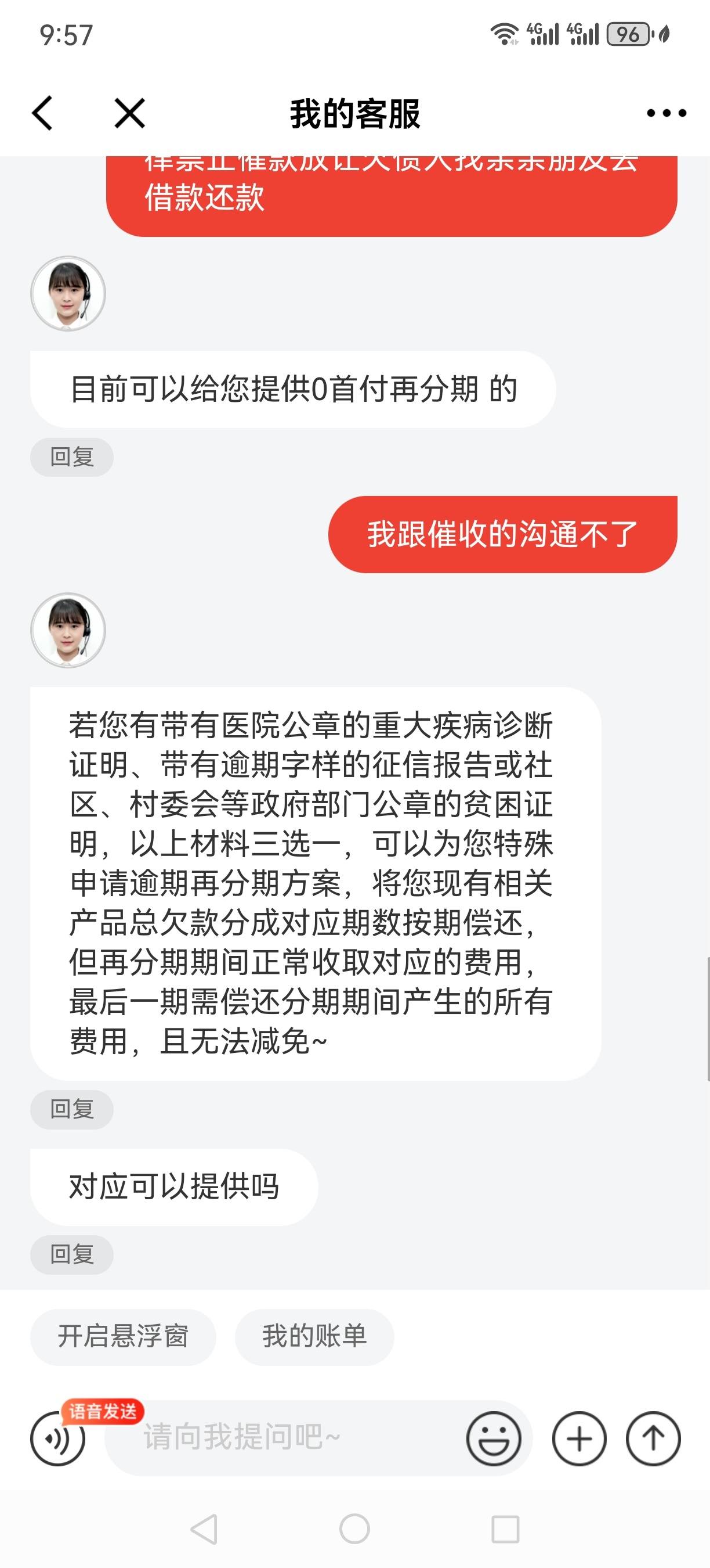 京东白条分期后提前还款还要收利息吗(京东白条分期还款,提前还完,还收利息费吗)