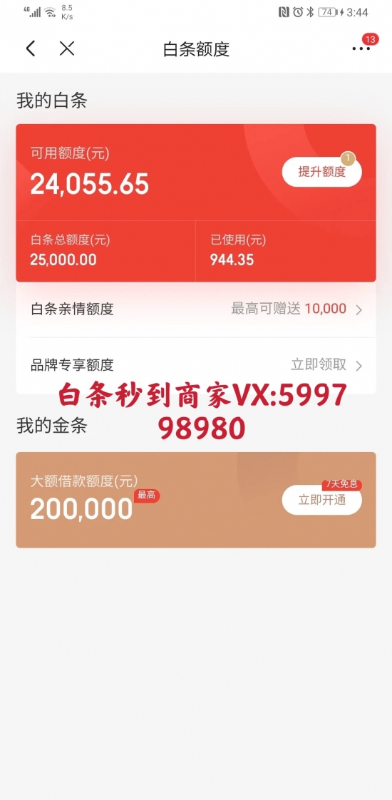 京东白条取现每次都会有征信记录吗(京东白条取现每次都会有征信记录吗怎么办)