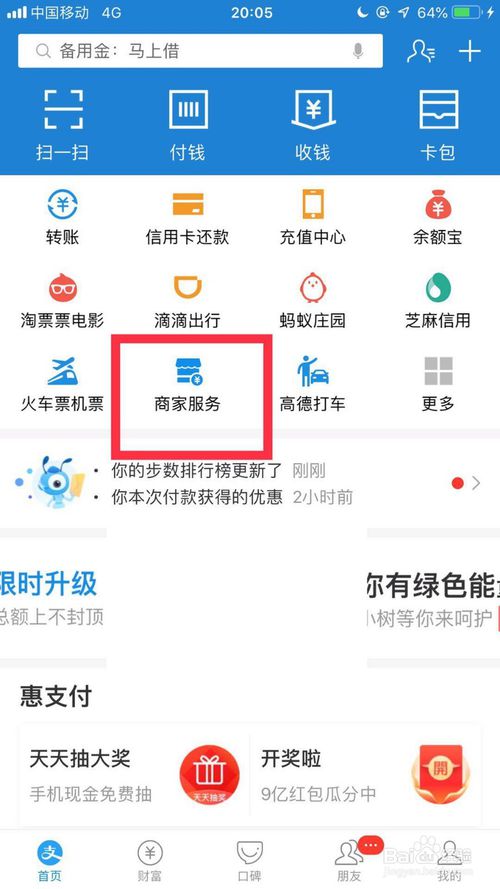 支付宝怎么提取花呗钱来用(如何在支付宝用花呗提取现金)