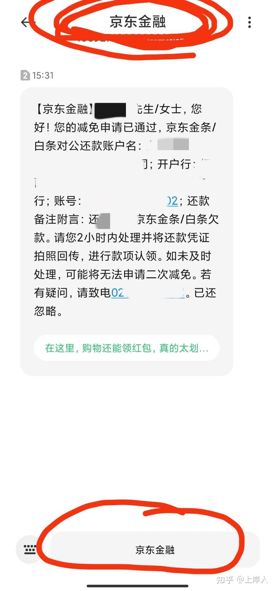 京东白条提前还款能提额吗(京东白条提前还款能提额吗怎么操作)