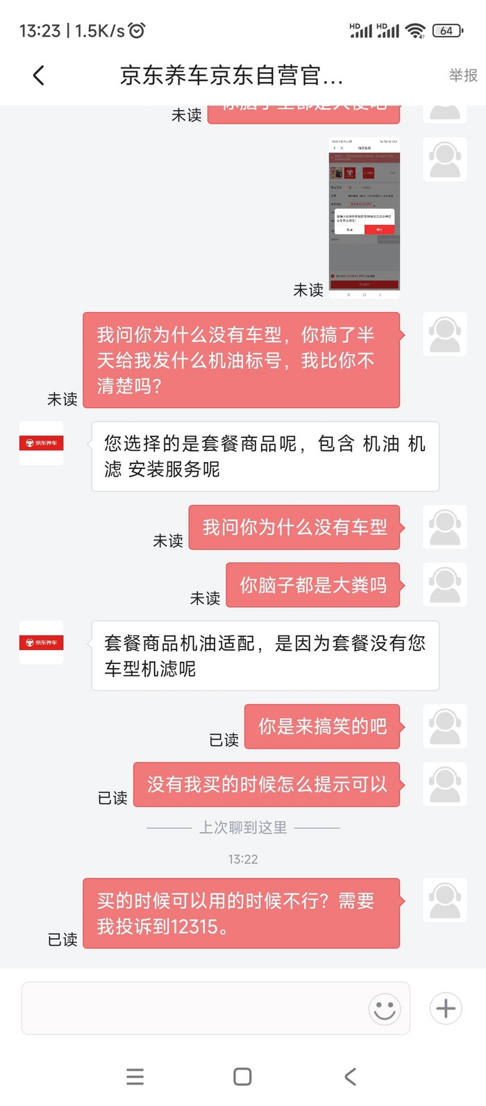 京东白条分期买东西会显示在个人信用报告上吗(京东白条分期会不会在征信报告上体现)