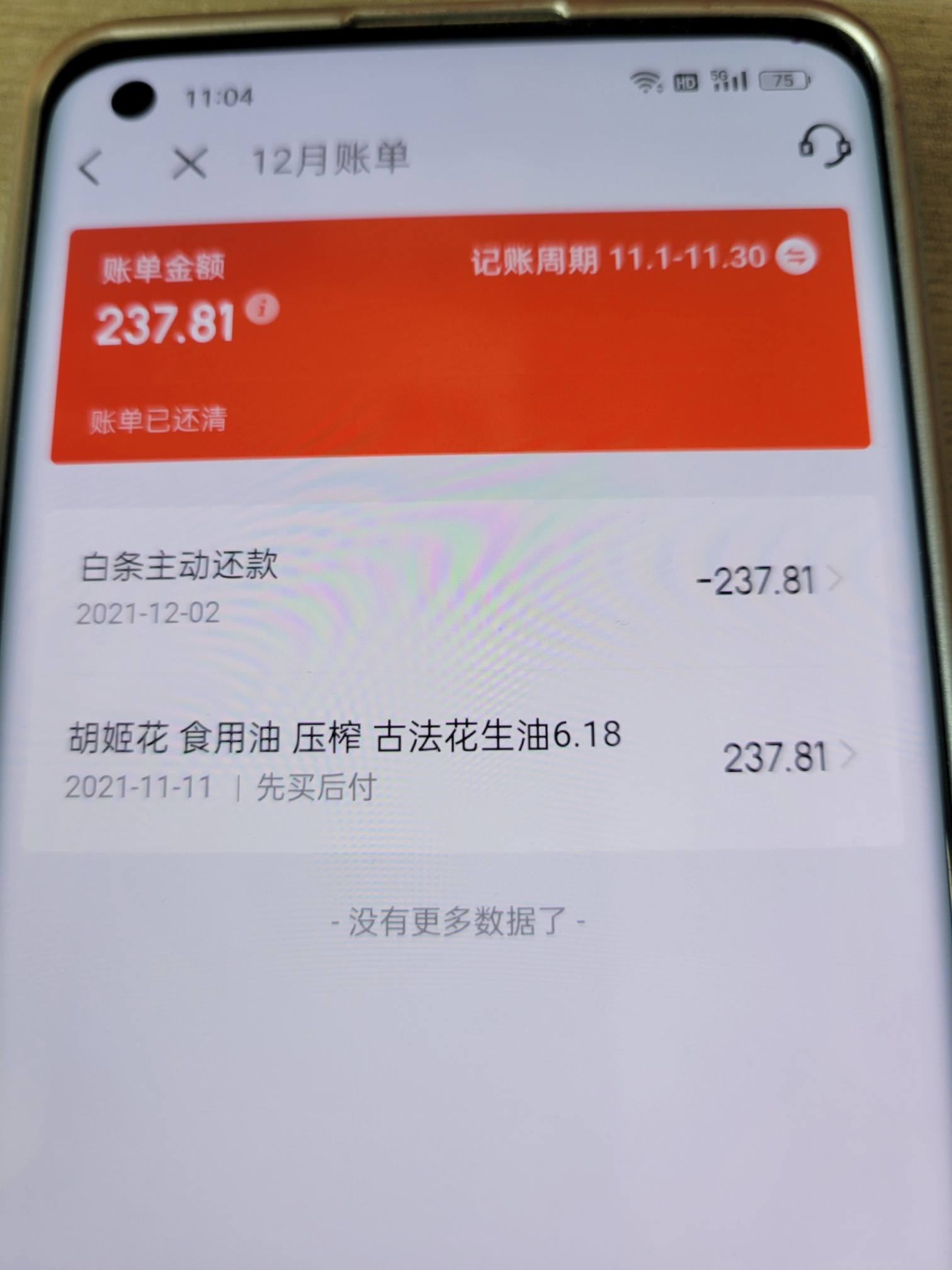 京东白条借款时查征信吗(京东白条借款时查征信吗安全吗)