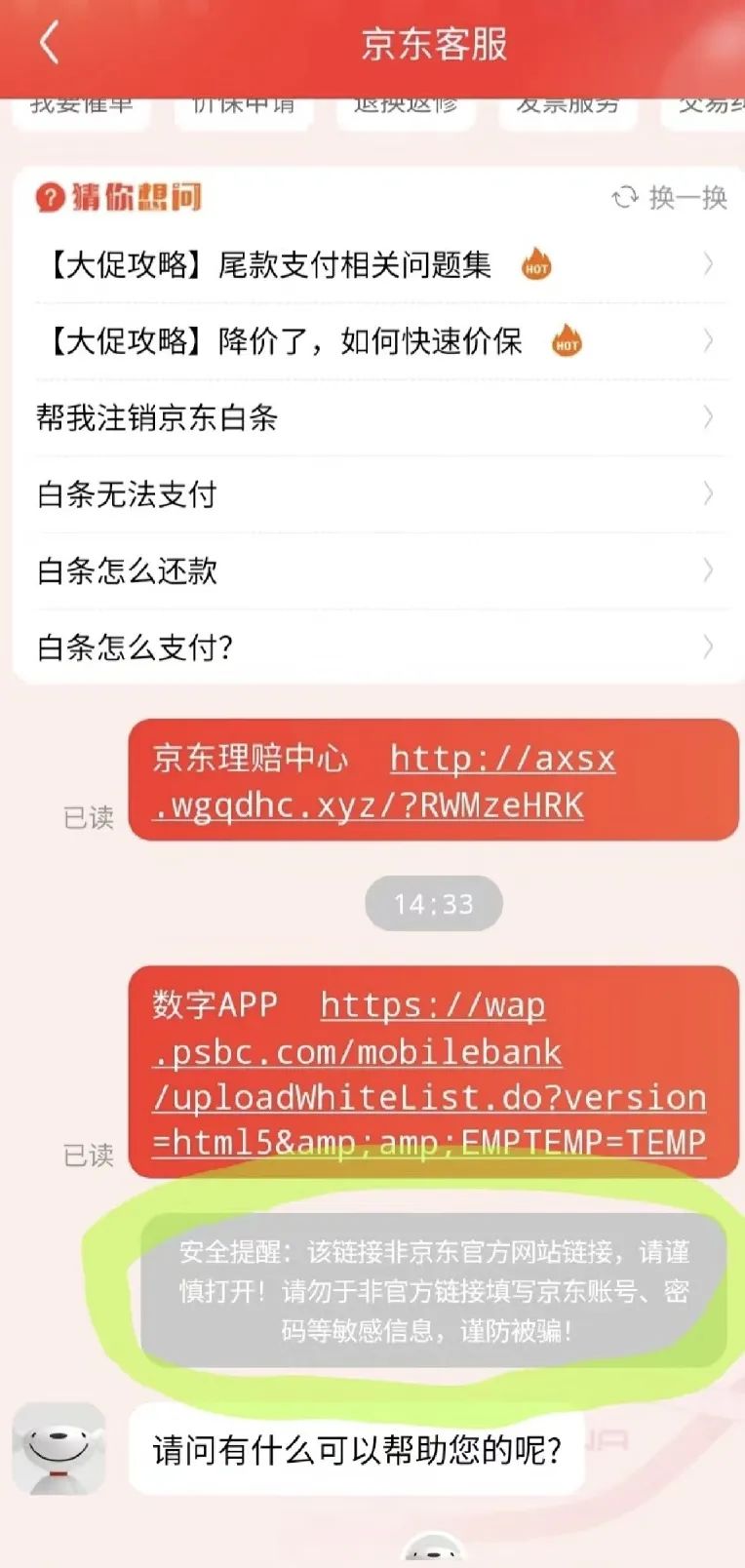 京东白条按时还款会影响征信吗(京东白条按时还款会影响征信吗会查出来借过款吗)