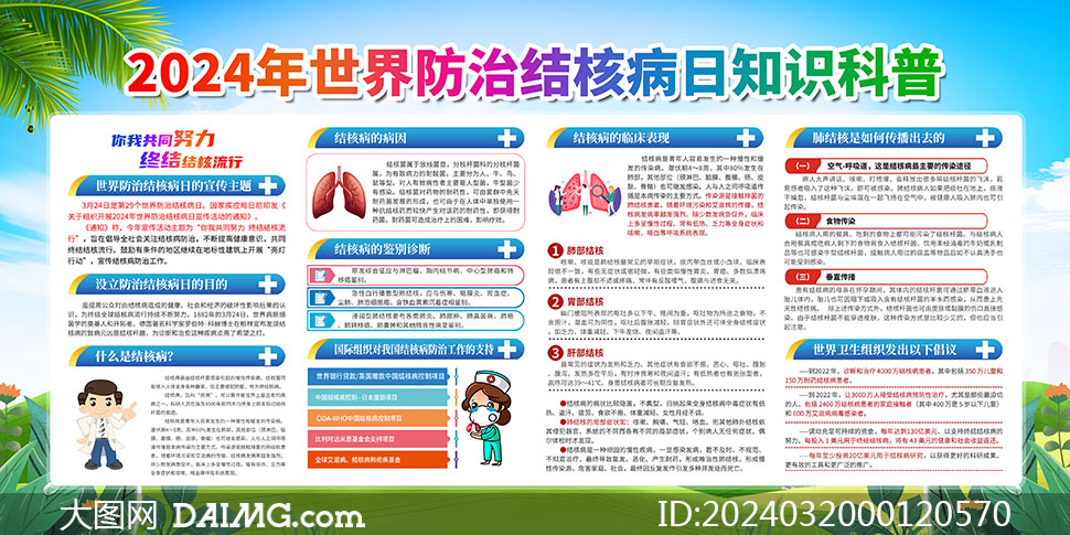 结核病防治知识问答(结核病防治知识有奖问答)