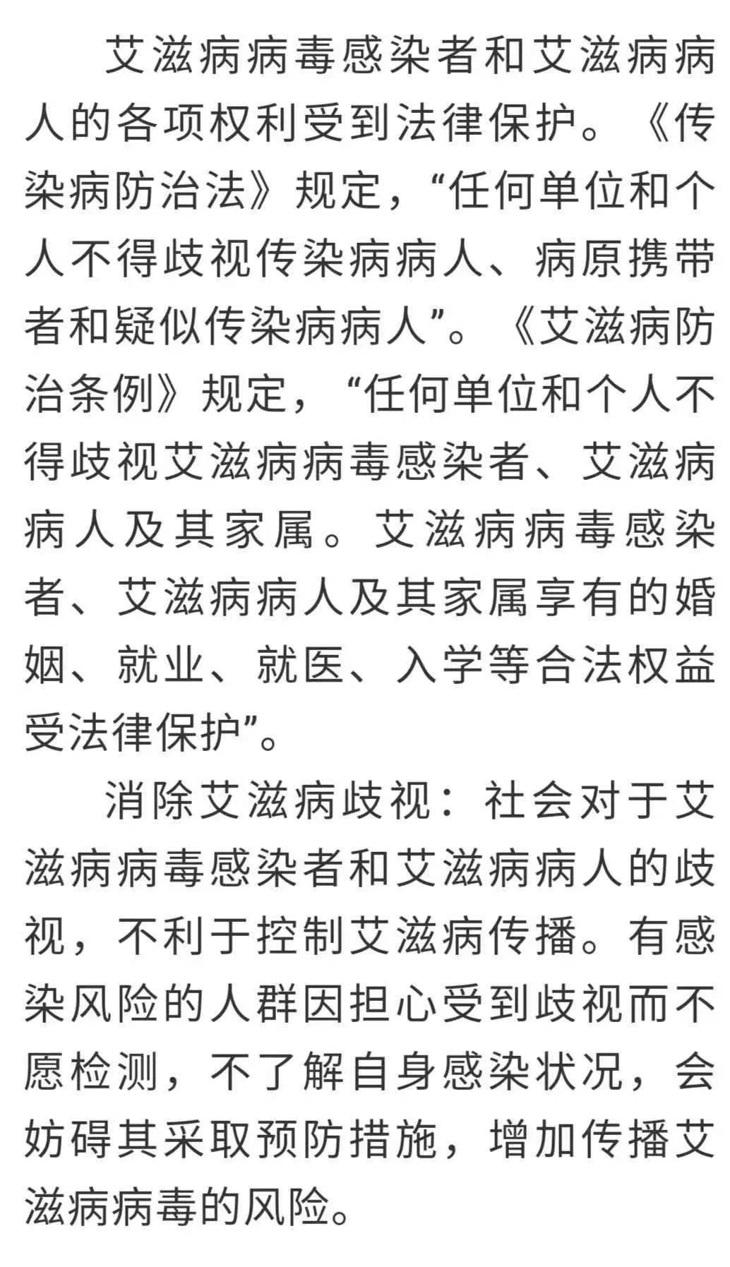 故意传播艾滋病需要承担法律责任吗(故意传播艾滋病需要承担法律责任吗知乎)