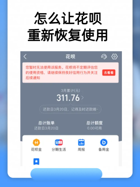 花呗提取到余额怎么操作(花呗提取到余额怎么操作视频)