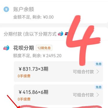 花呗怎么提取到余额分期还(花呗怎么提取还款)