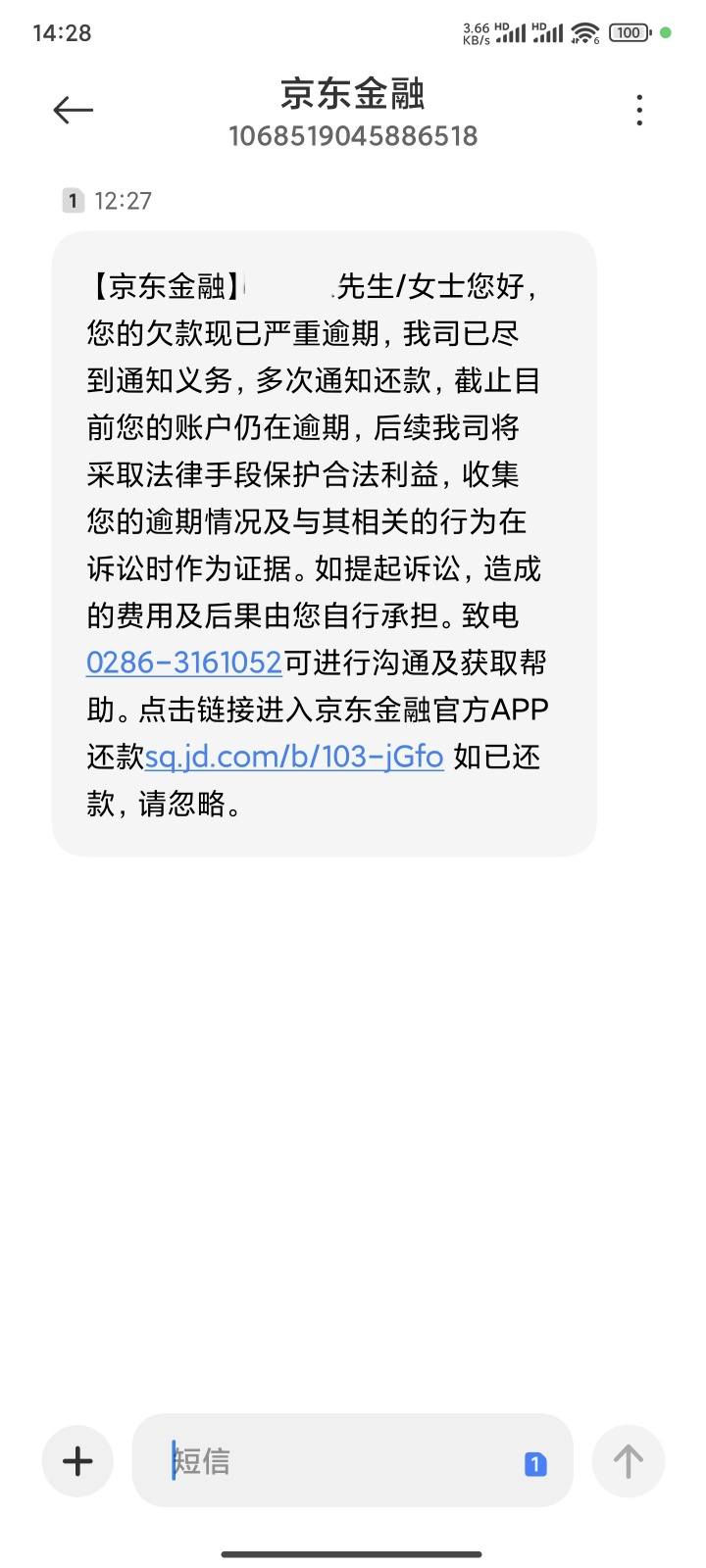 京东白条提前还款的话还有利息吗(京东白条提前还款还有利息嘛)