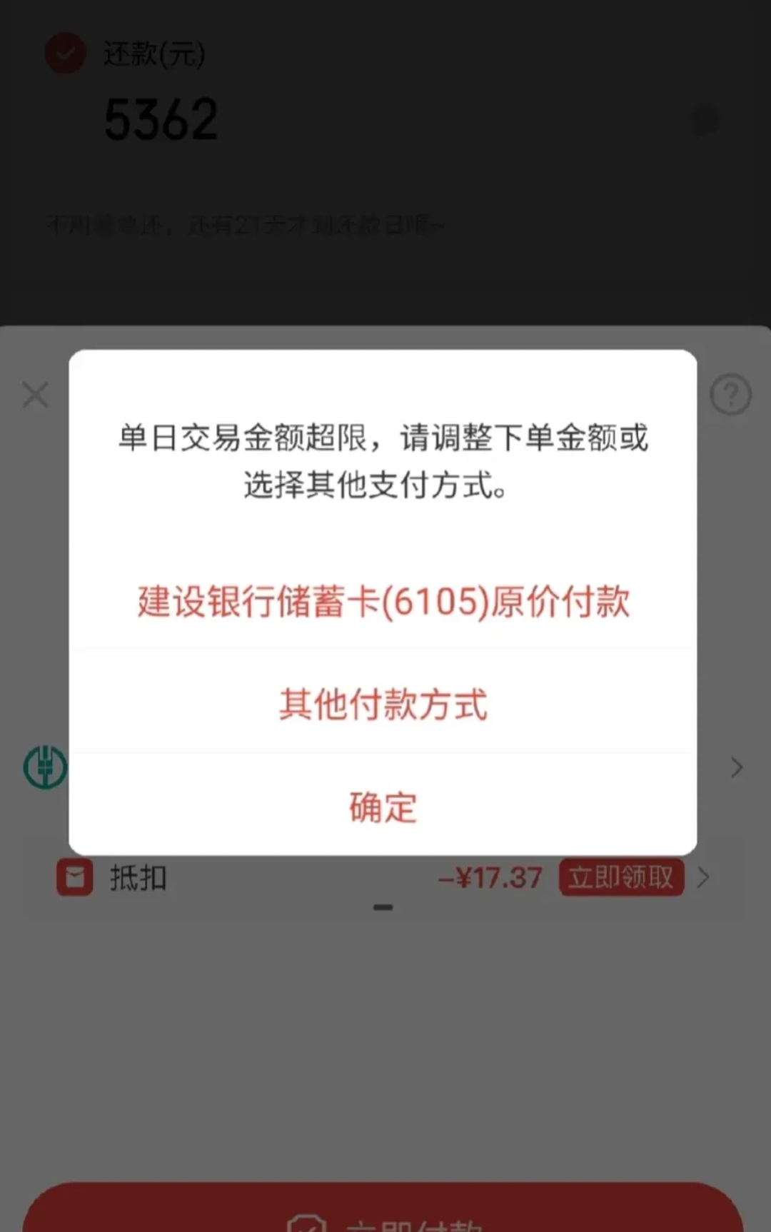 京东白条用不了有什么原因(京东白条用不了是怎么回事)