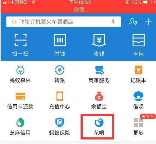 支付宝怎么提取花呗的钱(支付宝怎么提取花呗钱来用)