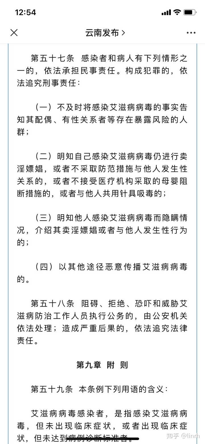 陕西省艾滋病防治条例全文(陕西省艾滋病人数统计)