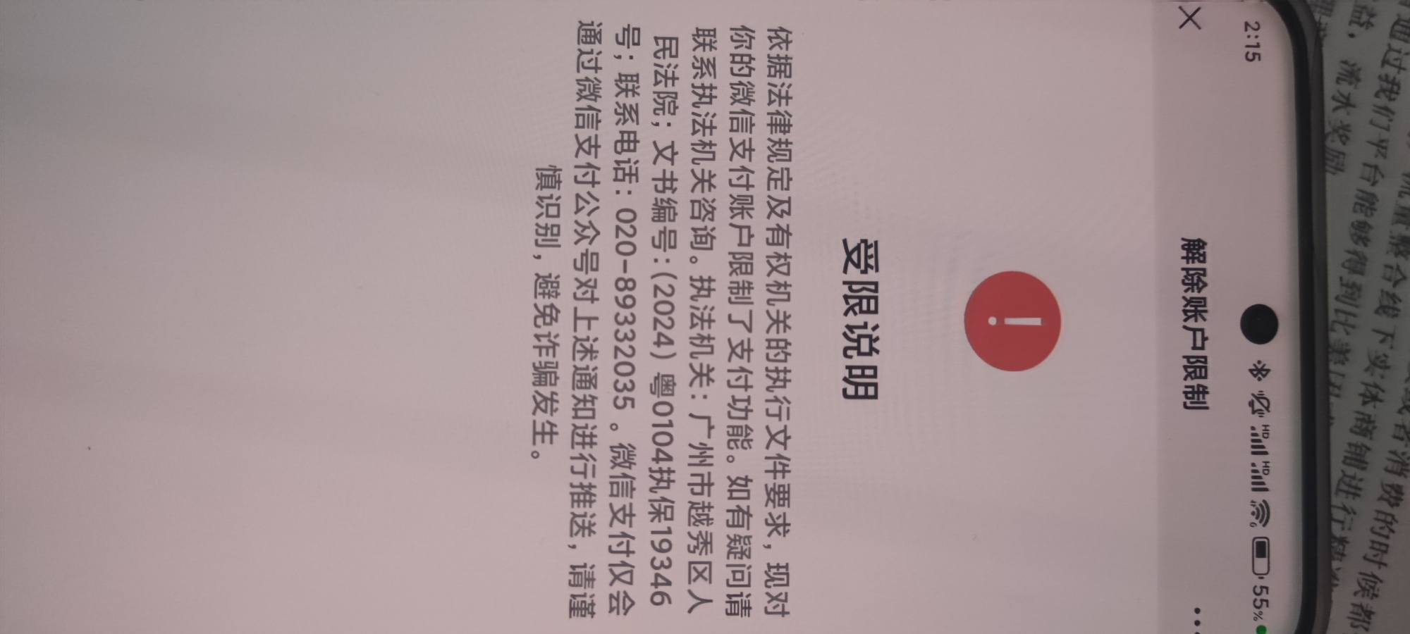 京东白条交易受限一般多久会解除(京东白条交易受限怎么解除?要多久可以解除)