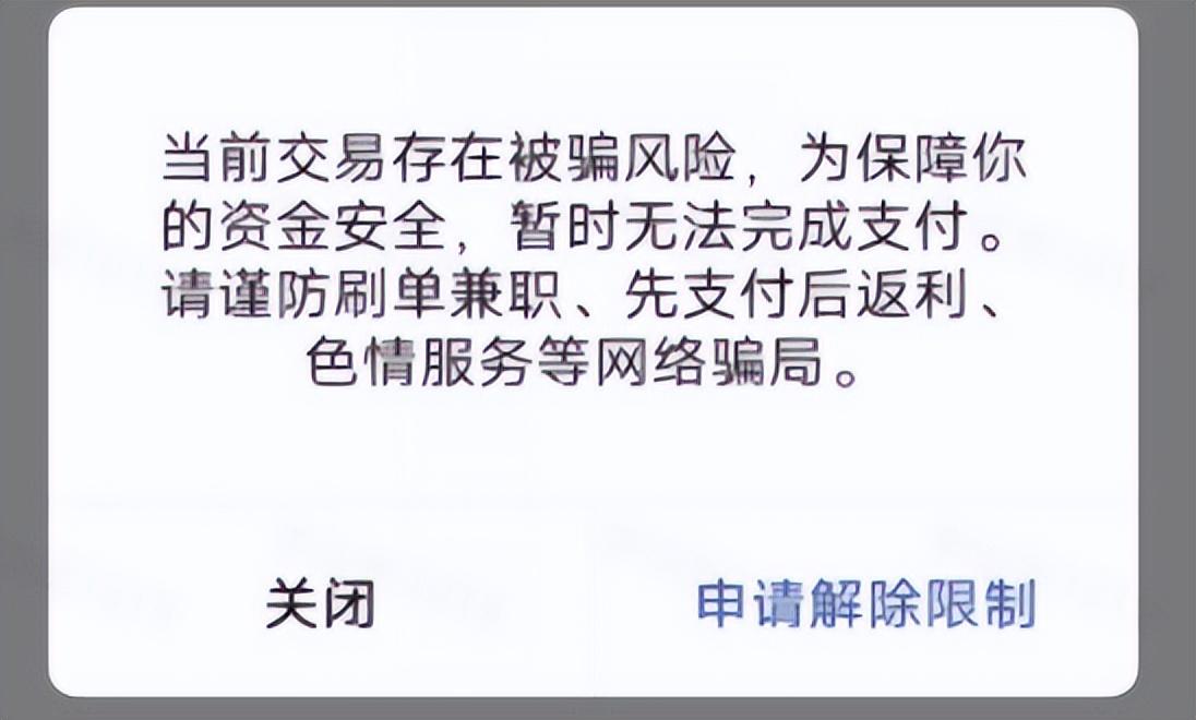 支付宝花呗付款发现被骗能退回吗(支付宝花呗付款被骗了可以找回来吗)