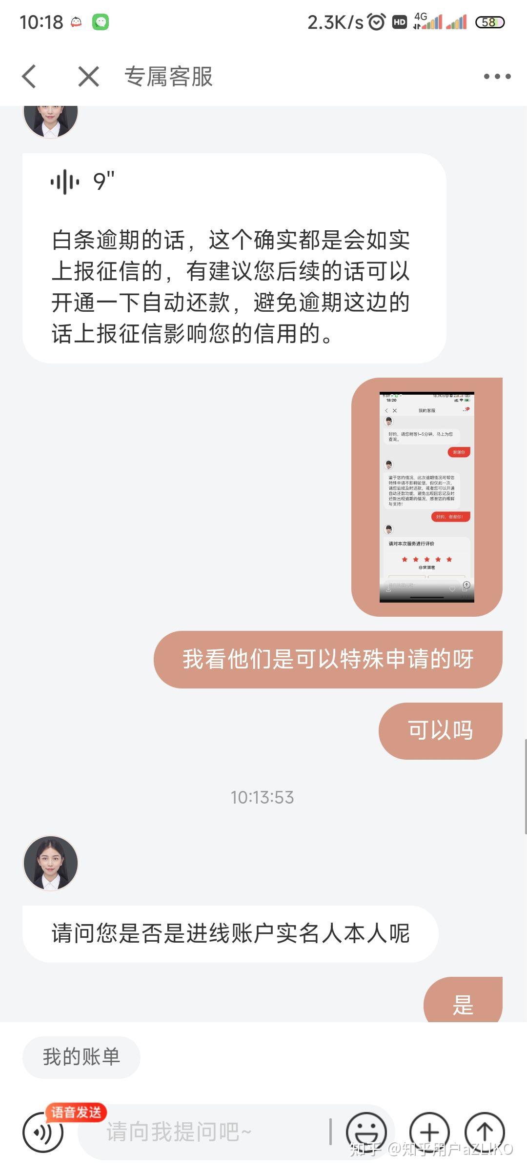 京东白条逾期一天上征信(京东白条逾期一天上征信怎么解决)