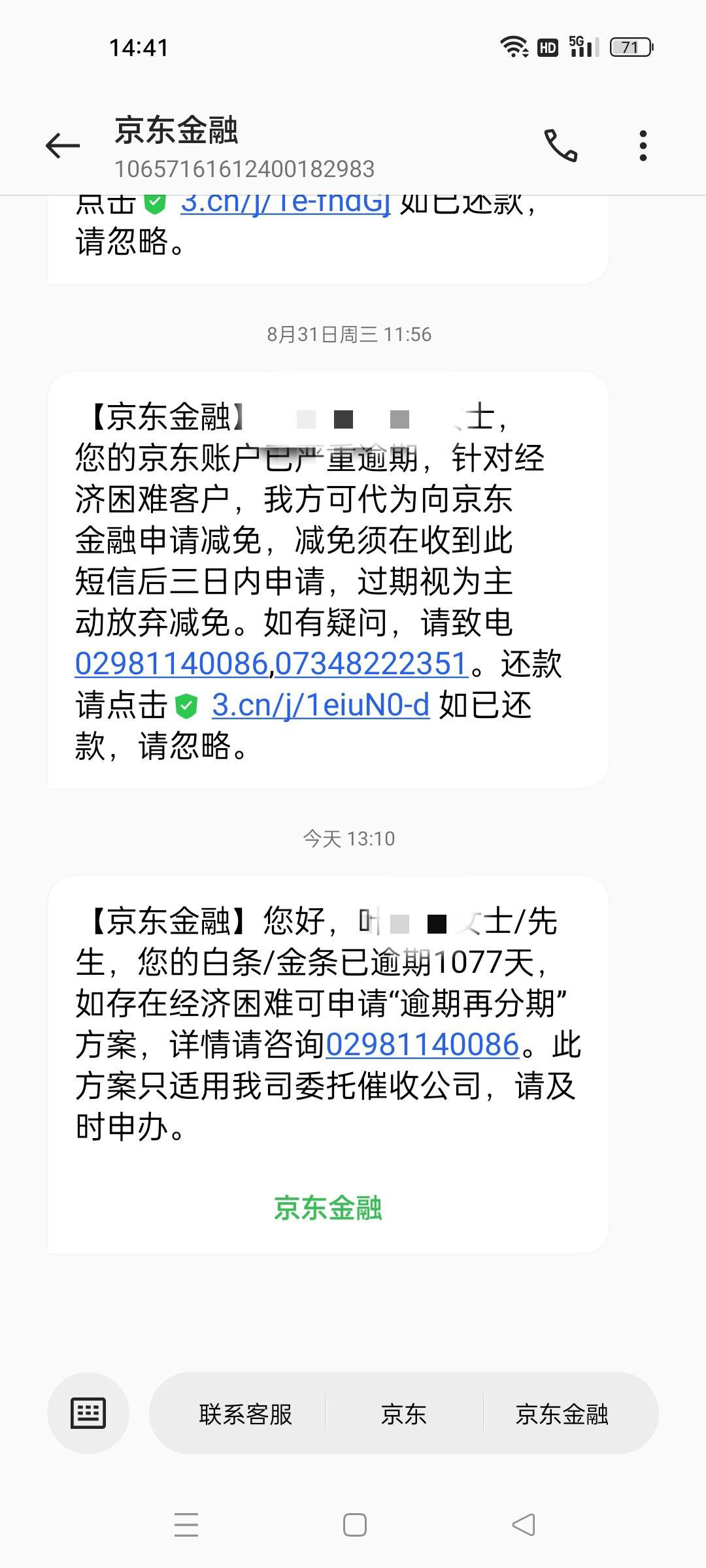 京东白条逾期1天征信有影响吗(京东白条逾期一天会上报影响征信么,不是故意的)