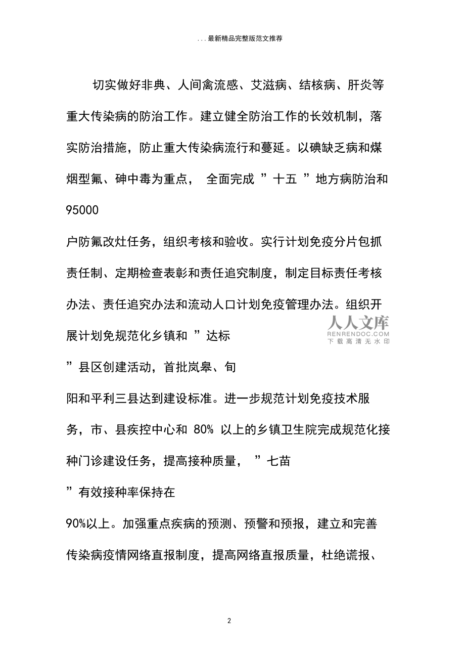 我国防治艾滋病的工作机制是什么(我国艾滋病防治的工作原则)